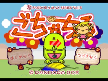 Pandora Max Series Vol. 5 - Gochachiru (JP) screen shot title